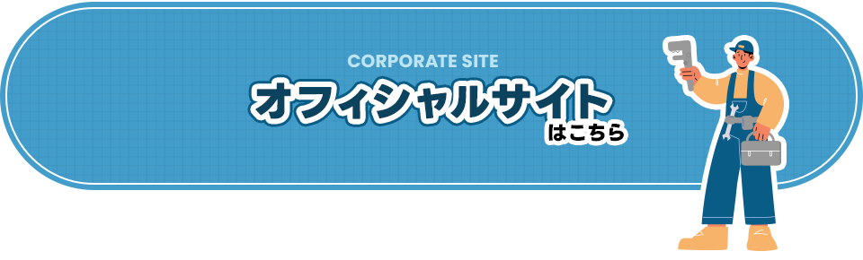 bnr_para_corporatesite_cover